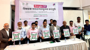 বগুড়ায় বাংলা কিউআর নিয়ে সচেতনতামূলক কর্মসূচি