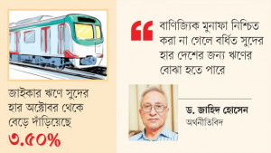 ঢাকার দুই মেট্রোরেলে বাড়তি ব্যয়ের সঙ্গে সুদের বোঝা