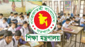 প্রাথমিকের শিক্ষক বদলিতেও লটারি করার চিন্তা