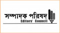 সাংবাদিক গ্রেপ্তারে বিচারিক অনুমোদন চায় সম্পাদক পরিষদ