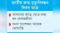 জন্মসনদের যন্ত্রণা পিছু ছাড়ে না