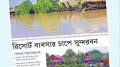 সুন্দরবন ঘেঁষে তৈরি ১৮ রিসোর্ট বন্ধের নির্দেশ