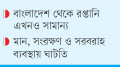 চীনের বাজারে বাংলাদেশের আম-কাঁঠালের বড় সম্ভাবনা