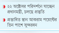 সুন্দরবনের পাশে এলএনজি টার্মিনাল করার পরিকল্পনা