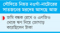 শোকের মাঝেও ঋণের চাপ দিশেহারা পরিবার