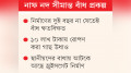 ১০ বছরে কাজ ৫৩ শতাংশ ব্যয় বৃদ্ধি ২৭৪ কোটি টাকা