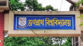 জবিতে আবারও গরুভোজ, উঠেছে প্রশ্ন