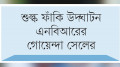 টুথপিক ও স্টিলের আড়ালে  প্রসাধনী ও পার্টস আমদানি