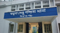 যমুনা সেতু পশ্চিম থানার ওসি প্রত্যাহার, আগে সরানো হয় ৪ পুলিশ সদস্যকে