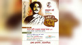 ময়মনসিংহে শুরু হচ্ছে ২ দিনব্যাপী লোকজ সাংস্কৃতিক মেলা