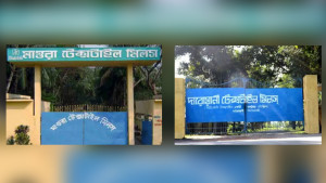 পিপিপি পদ্ধতিতে চালু হচ্ছে দুই টেক্সটাইল মিল