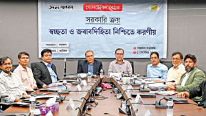 সরকারি ক্রয়ে স্বচ্ছতা নিশ্চিত করতে শতভাগ অটোমেশন জরুরি