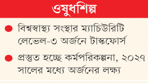 ভ্যাকসিন রপ্তানিতে ১৫ বাধা
