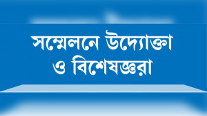নবায়নযোগ্য জ্বালানিতে রূপান্তরের পুরো দায়িত্ব শুধু কারখানার নয়