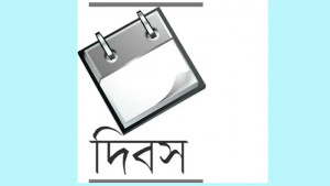 শিক্ষা দিবসের শিক্ষা