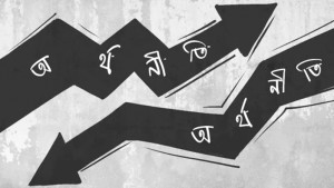 অনিশ্চয়তার পরিবেশ, আস্থার অপেক্ষা