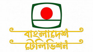 বিটিভির লাল-সবুজের সেই লোগো হঠাৎ পরিবর্তনের উদ্যোগ