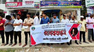 বাণিজ্য মেলা বন্ধের দাবি ও বিদ্যুৎ সংকটের প্রতিবাদ