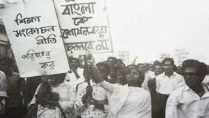 মহান শিক্ষা  দিবস আজ