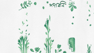 পদাবলি
