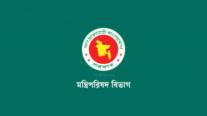 মন্ত্রী-প্রতিমন্ত্রীর ভ্রমণ বিলে নতুন নির্দেশনা
