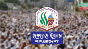 সম্পত্তি হস্তান্তর আইন কোরআন-সুন্নাহর সঙ্গে সাংঘর্ষিক, সংশোধনের দাবি হেফাজতের