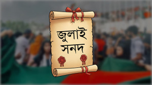 জুলাই সনদের ‘আপত্তি’ নিয়ে বিরোধী দলের সঙ্গে আলোচনা চায় বিএনপি