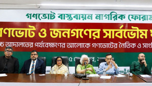 ছয় মাসে জুলাই সনদের এক অক্ষরও বাস্তবায়ন করেনি বিএনপি