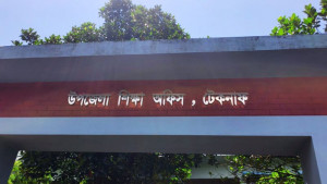 টেকনাফে দুই স্কুলে তালা, ৮ শিক্ষকের বিরুদ্ধে বিভাগীয় মামলা