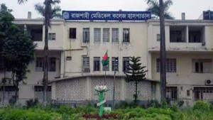 রাজশাহী মেডিকেলে ডেঙ্গুতে যুবকের মৃত্যু