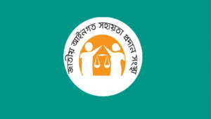 লিগ্যাল এইডের মাধ্যমে ১ লাখ ৪৩ হাজার ৬২৬ কারাবন্দিকে আইনি সহায়তা