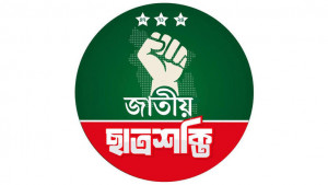 ছাত্রশক্তির কাউন্সিল: সভাপতি পদে দুই, সম্পাদক পদে ৩ প্রার্থী