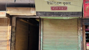 ইউপিএলে তালা লাগানোর ঘটনা কীসের বার্তা?