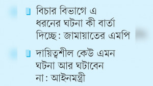 প্রধান বিচারপতির এজলাস ত্যাগ নিয়ে বিতর্ক