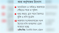 তিন দ্বীপ ও চার চৌকি আদালতে সাবজেল করার পরিকল্পনা