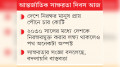 নিরক্ষরমুক্ত দেশ গড়তে  দৃশ্যমান কর্মসূচি নেই