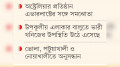 দেশের বালুতে মূল্যবান খনিজের খোঁজে পরমাণু শক্তি কমিশন