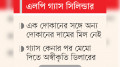 সরকার দাম কমালেও সুফল  পাচ্ছে না সুনামগঞ্জবাসী