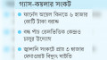 সরকারের ভরসা ব্যয়বহুল তেলভিত্তিক বিদ্যুৎকেন্দ্র