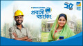 ব্র্যাক ব্যাংকে নয় মাসে আড়াই বিলিয়ন ডলারের রেমিট্যান্স