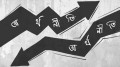 অনিশ্চয়তার পরিবেশ, আস্থার অপেক্ষা