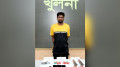 খুলনার শীর্ষ সন্ত্রাসী শুটার আরমান গ্রেপ্তার