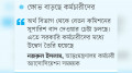 উচ্চতর গ্রেডের সময়সীমা আগের মতোই থাকছে