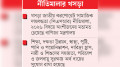 ব্যবসার মুনাফার ১% ব্যয়  করতে হবে সিএসআরে