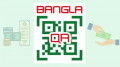 বাংলা কিউআর জনপ্রিয় করতে নতুন নির্দেশনা