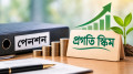 সরকারি কোম্পানির পেনশনবঞ্চিত কর্মীরা আসছেন প্রগতি স্কিমে