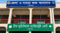 প্রাপ্তবয়স্ক আসামিকে শিশু দেখিয়ে জামিন, অভিযুক্তদের বিরুদ্ধে মামলার নির্দেশ আদালতের