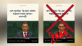 সমকালের নামে ভুয়া ফটোকার্ড