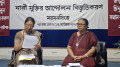 পুরুষতান্ত্রিক সমাজ ব্যবস্থা নারীর অগ্রযাত্রায় প্রধান বাধা: নারীপক্ষ