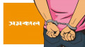 উগ্রপন্থি গ্রুপের ১২ জনকে গ্রেপ্তার দেখাল পুলিশ 